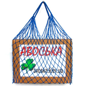 Шоппер авоська - Еко сумка ручної роботи для продуктів синя до 20 кг